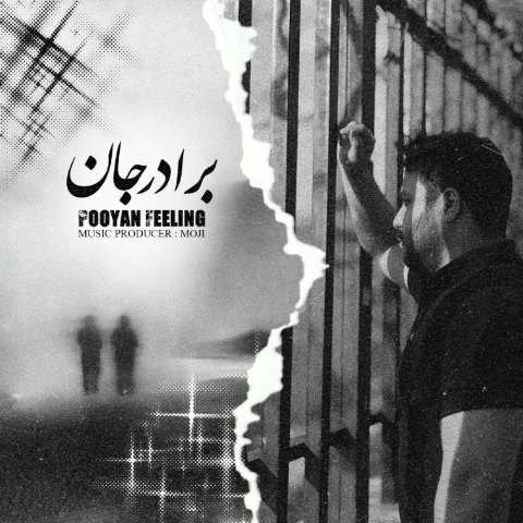 دانلود آهنگ پویان فیلینگ به نام برادر جان